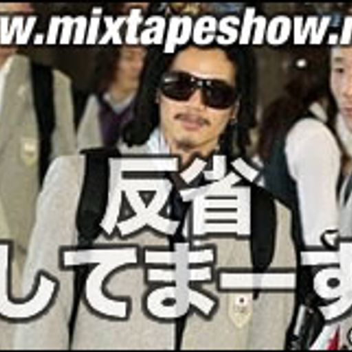 MIXTAPE 131 - HANSEI SHITEMAAASU