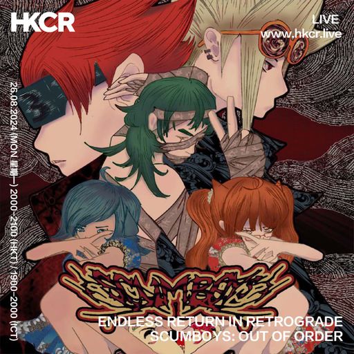 ENDLESS RETURN IN RETROGRADE SCUMBOYS: OUT OF ORDER - 26/08/24