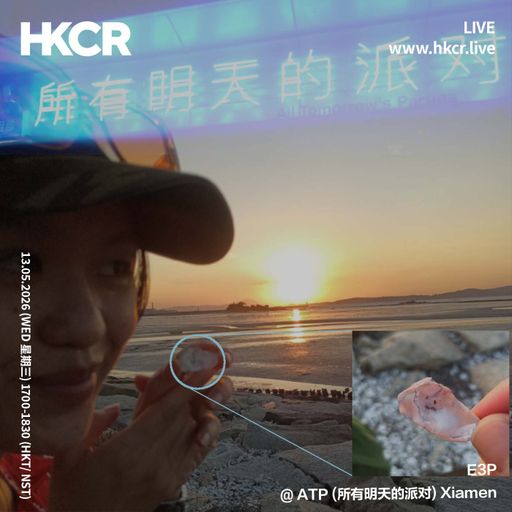 E3P @ ATP (所有明天的派对) Xiamen - 13/05/2026