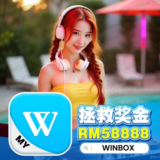 地街洗衣粉《晴天 X 其实 X 演员 X 爱你没差 X 说好不哭》Winbox Mixtape V116 Winbox88my4.com
