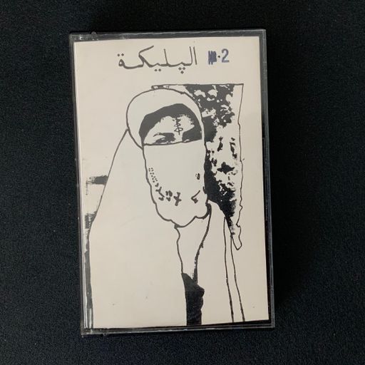 Krachwald #2: White Lady From Maghreb