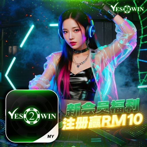 首次注册领红包【 起风了 x 致你 x 飘向北方 x 我的歌声里 x 纪念 x 偏爱 x 告白气球  】Y2W 赞助 NonStop V76