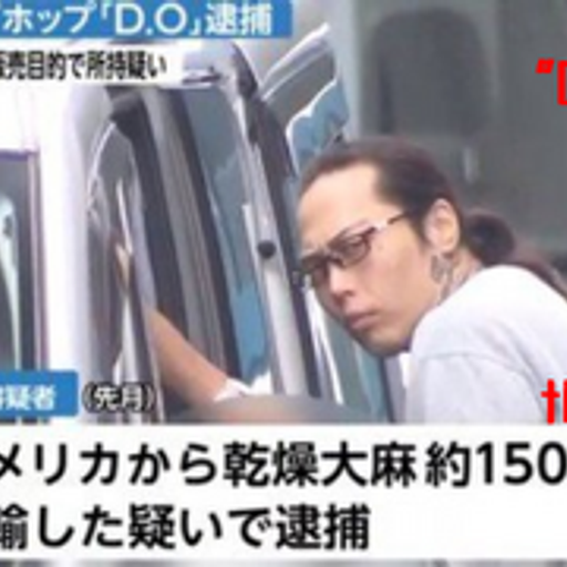 D.O"Dangerous Original"MIXTAPE vol.4