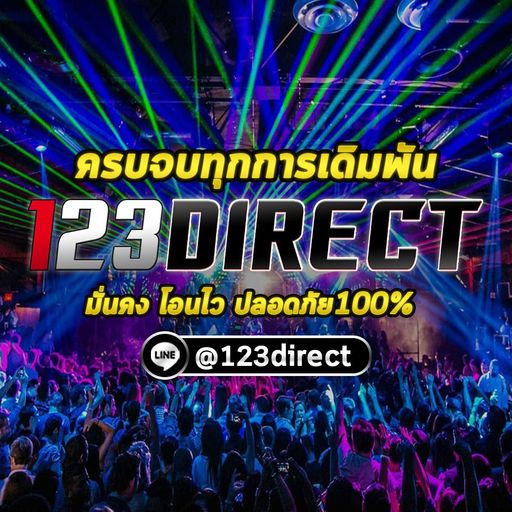 ครบจบทุกความบรรเทิง | อยากรวยแอด @123direct