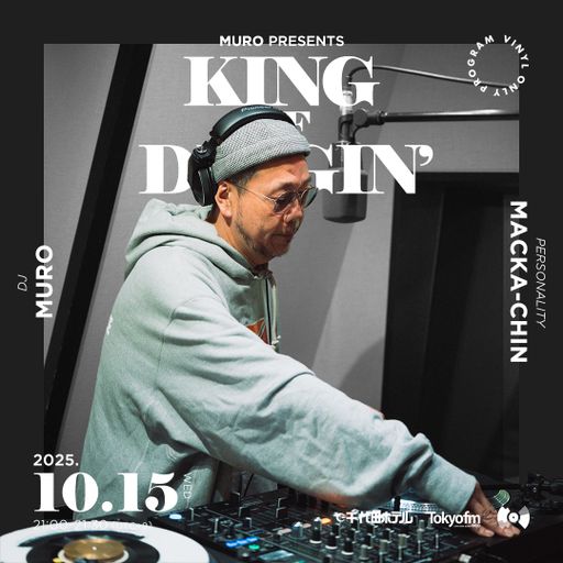 DJ Muro - King Of Diggin' 『DIGGIN' Autumn Soul 2025』 (TokyoFM) (*Mastered) - 2025.10.15