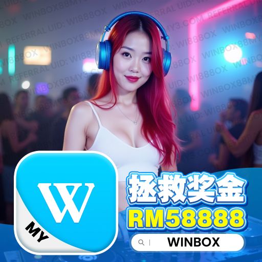 【WinBox Private V79】# 想要你知道 ✘ 大风吹 ✘ 此刻你听好了 ✘ DJ_SkY NoNStoP ReMiX 2K25 【Winbox88My4.Com】