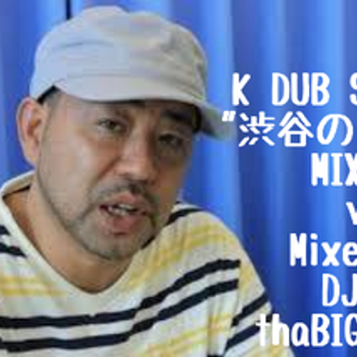 K DUB SHINE"渋谷のドン"MIXTAPE vol.4.2