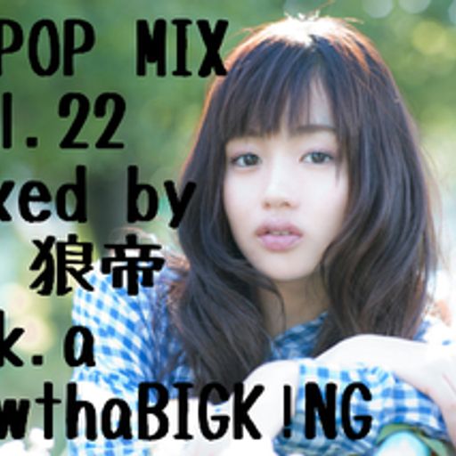 J-POP MIX vol.22/DJ 狼帝 a.k.a LowthaBIGK!NG