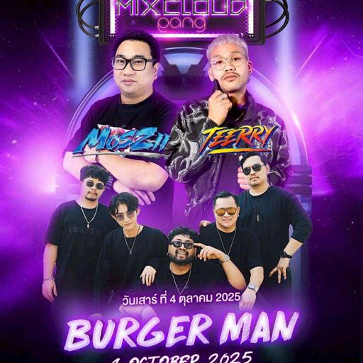 ร้าน Maoyoo เมาอยู่ บันทึกสด [ ดีเจมอสซี่ x MC เทียรี่ ]