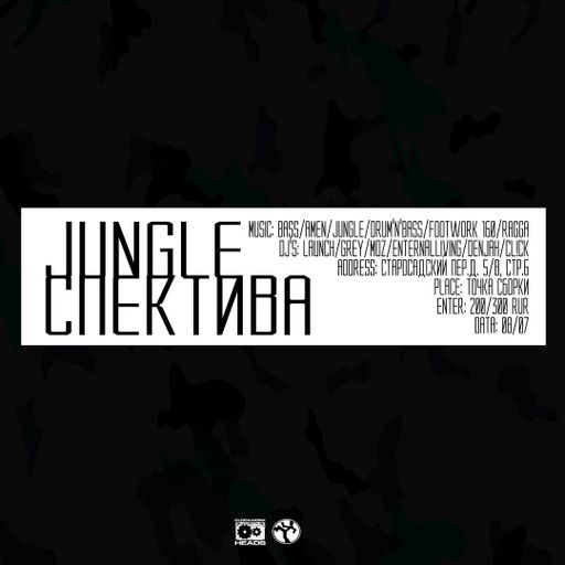 MOZDJ - JungleCпектива [Clockwork Heads Special]