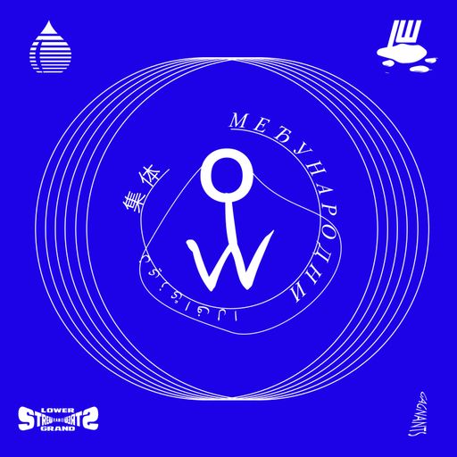 International Winners Mix