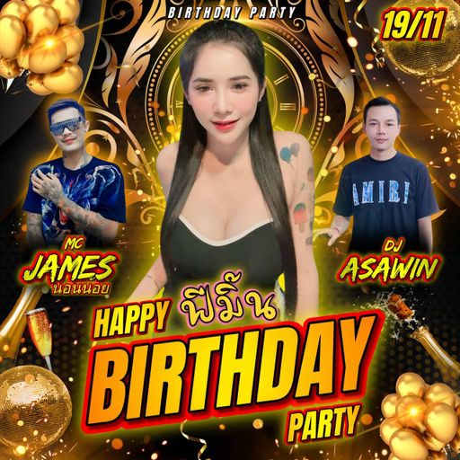 HBD. ฟีมิ้น < 153 BPM > ดีเจท็อป อัศวิน  X  Mc. เจมส์นอนน้อย