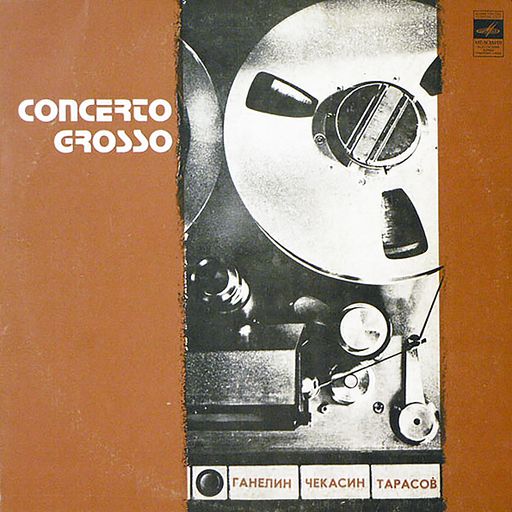 LITHUANIAN CLASSICS FROM THE SOVIET ERA - PART TWO [from avant-garde to free improvisation]