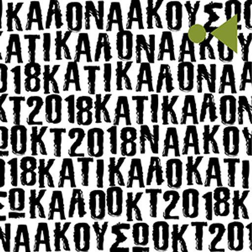 Κάτι καλό να ακούσω; (10/2018) - by Mic Team