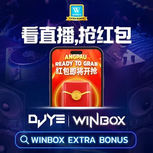 DJ'YE『Winbox 每天送你 Iphone 17』【Winbox Private Mix'26 V55】《咖啡奶茶 VS 別吸別吸 V2 X 有愛就不怕 X 座位》Mixtape 2x26