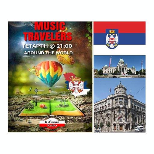 MUSIC TRAVELERS SERBIA