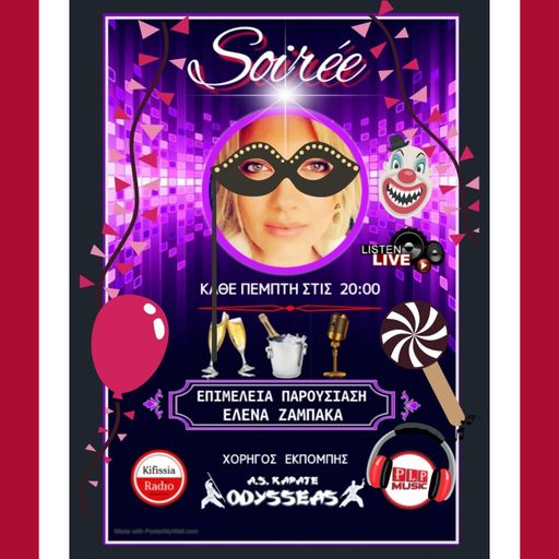 SOIREE τα όμορφα έθιμα .