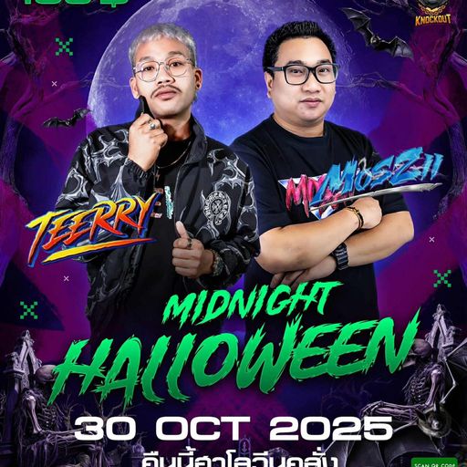 Knock Out สงขลา บันทึกสด 30/10/68 ดีเจมอสซี่ x MC เทียรี่