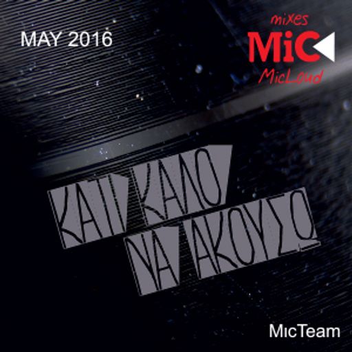 Κάτι καλό να ακούσω; (5/2016) - by Mic Team
