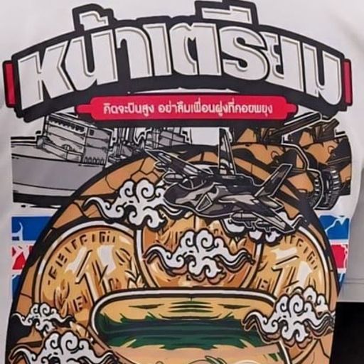 มาแบบไหน ก็ได้แบบนั้น By กำนันหน้าเตรียม