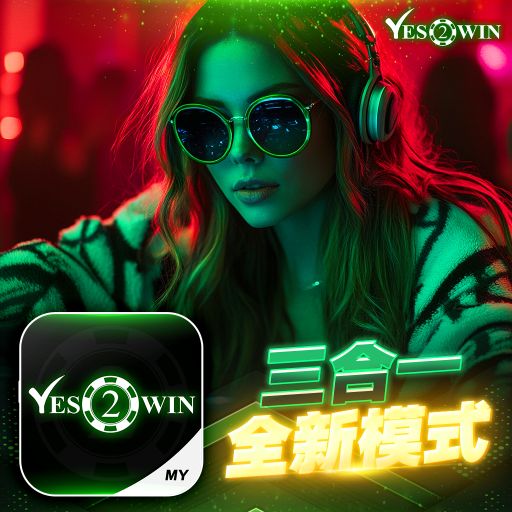 【DeeJay AK】《Yes2Win Private V11》《中泰语快摇系列 V1》《推廣碼UA0PI8MCR 註冊連結免费获得红包 www.yes2win.vip》