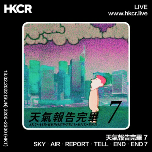天氣報告完畢 7/ SKY•AIR•REPORT•TELL•END•END - 13/02/2022