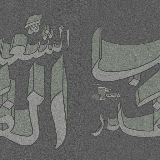 Syrian Revolutionary Songs and Protest Recordings w/ Yamen Mekdad - 15th April 2025