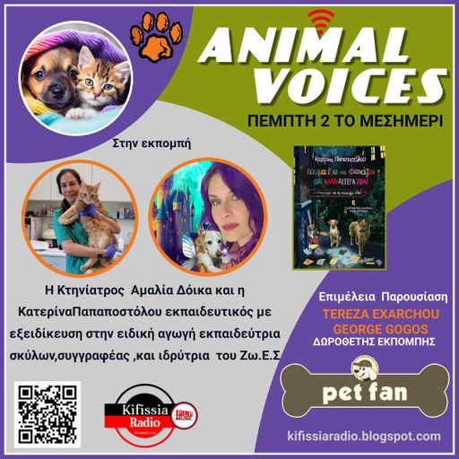 ANIMAL VOICES vol..25