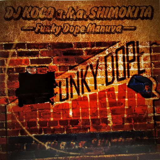 DJ Koco ‎A.K.A. Shimokita – Funky Dope Manuva (2011)