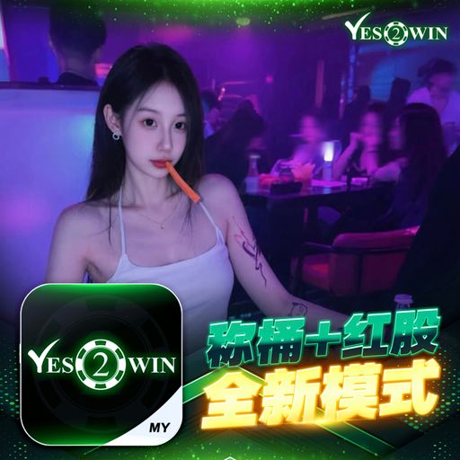 【ʏᴇꜱᴡɪɴ ᴍɪxᴛᴀᴘᴇ ᴠᴏʟ16】Friday 9 • Move it 2 the dum •Take over control【推广代码UAMKZHDVL www.yes2win.vip】