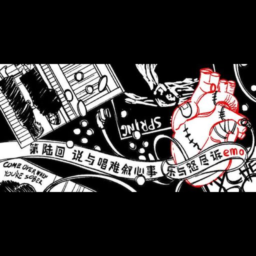 地面电台 GROUNDRADIO EP06 - 29/09/2020