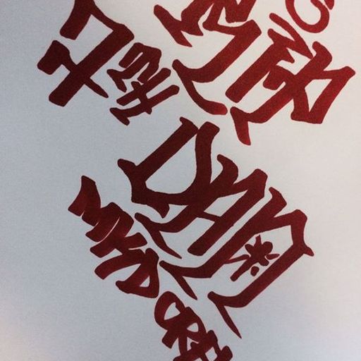 TERRA B2B PRIMETIME - KOOL LONDON 7th January 2017 (Tribute to 7th Dan)