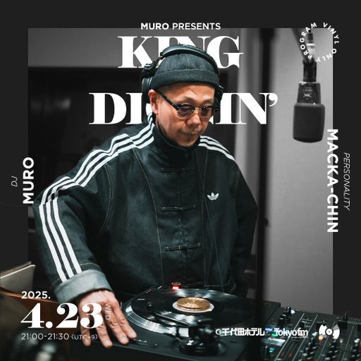 DJ Muro - King Of Diggin' 『DIGGIN' Editモノ 2025』 (TokyoFM) - 2025.04.23