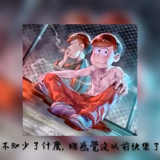 NonStop逆袭『认真的雪 X 我知道你都知道 X 爱有什么罪V2』DJ Ye Private Mix For KCJUNN