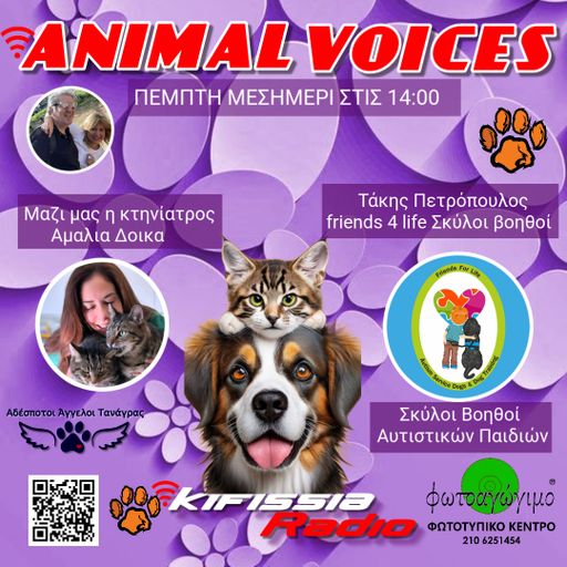 Animal Voices Vol.10 season 2 .