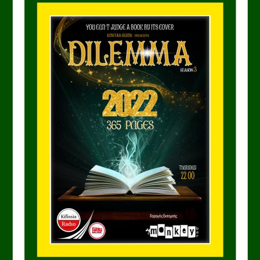 dilemma 365 pages .