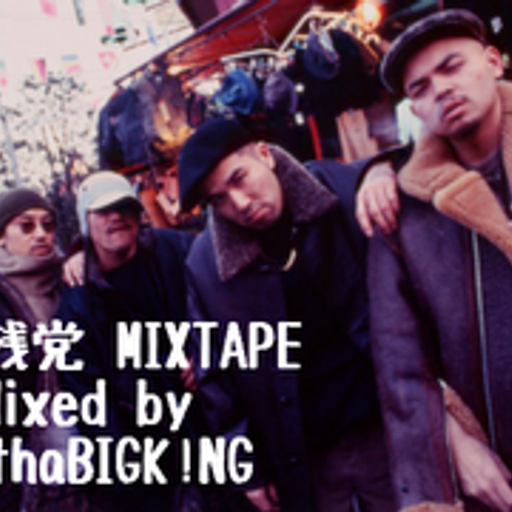 昭和ノ残党 MIXTAPE vol.5