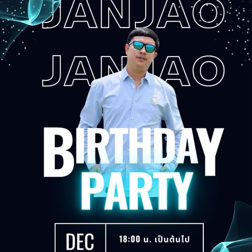 HBD สจ.ท้ายทุ่ง (วัยรุ่นโชคประสิทธิ์)