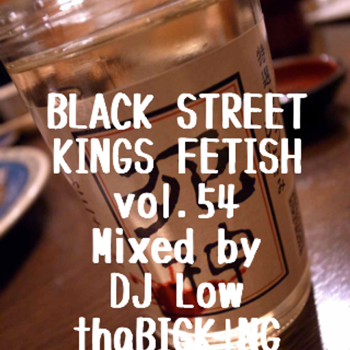 BLACK STREET KINGS FETISH vol.54