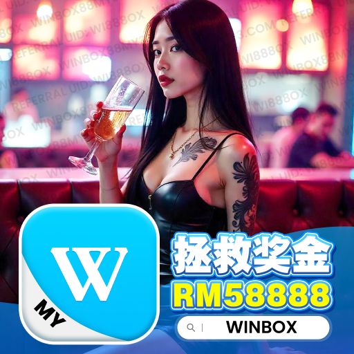 DJ‘KC -【王靖雯带你飞～MANYAO MIX Winbox private V61 Winbox88my3.com 2K25】