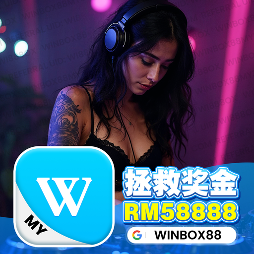 DJ‘KC【心之火●亲爱的不要哭●匿名的朋友●出卖●MANYAO Winbox private V101 Winbox88my4.com 2K25】