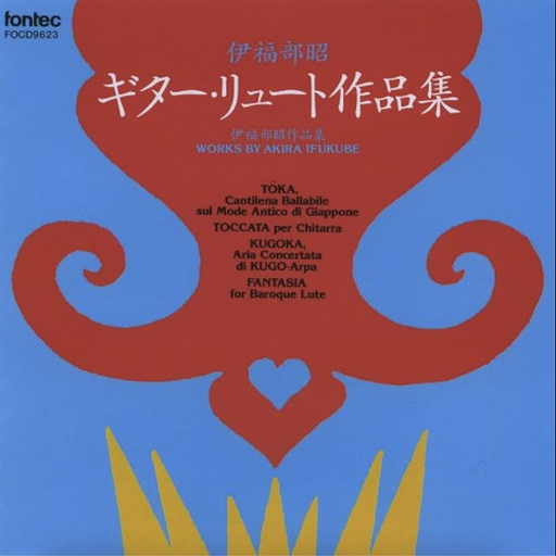 True As Few w/ Mark: Ifukube Guitar and Lute works - 11th November 2025