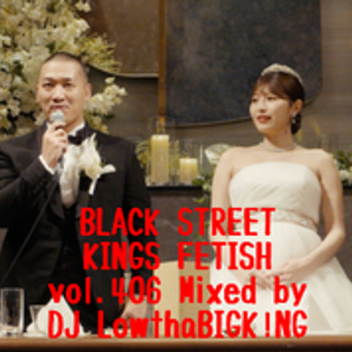 BLACK STREET KINGS FETISH vol.406