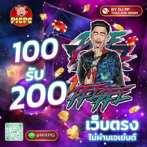 วาสนาผู้ใดหนอ @mixpig