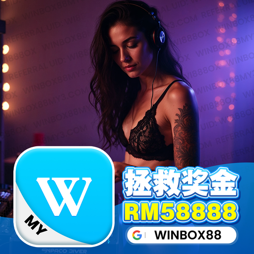 Winbox Q4 Mixtape V145 爱就一个字x门没锁x心跳的证明【有歌没钱摇 拯救奖金 RM 58888 Sponsored By WinBox 】DJ Holend Remix