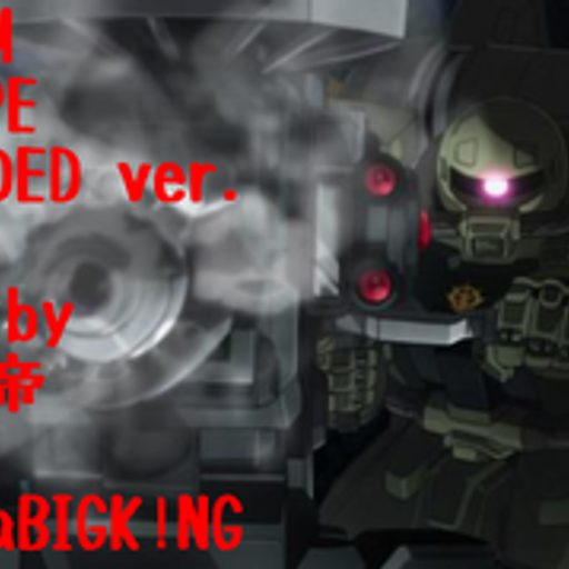 GUNDAM MIXTAPE EXTENDED ver. vol.1/DJ 狼帝 a.k.a LowthaBIGK!NG