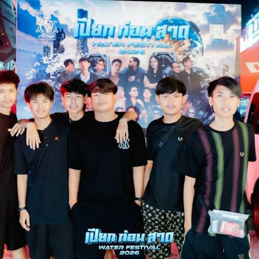 ป๋าโฟร์ สโมเด็ด