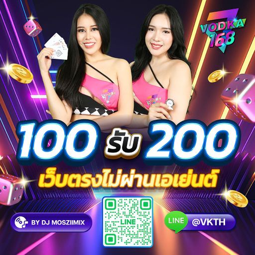 แตกง่าย จ่ายจริง ไม่เชื่อลองดู @VKTH