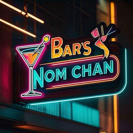 บาร์หนมชั้นนน