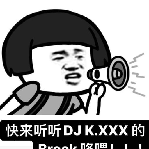 [DJ K.XXX] 捉泥鳅 // 童年 // 红蜻蜓 // 我问天 - Break & 3Cha Remix Nonstop